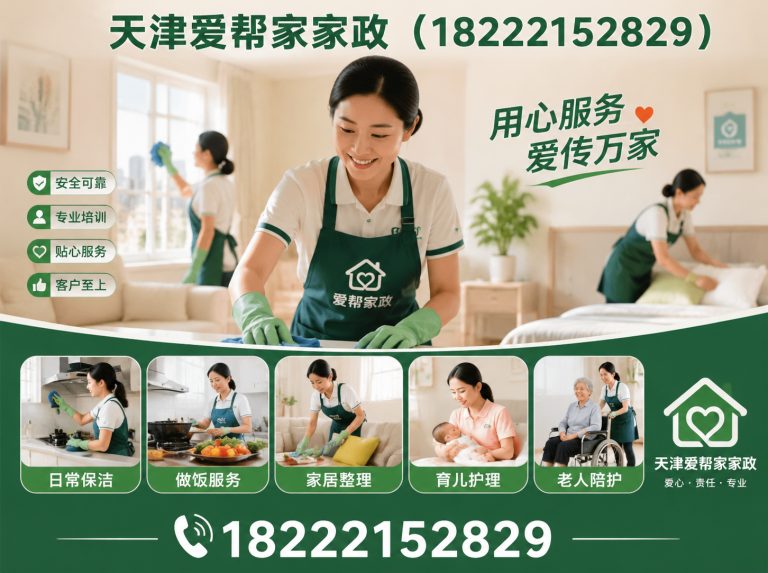 宁河区天津育婴师展示图
